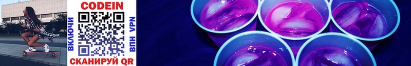 наркотики  Печора  MEGA сайт  Codein Purple Drank 